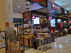 门面-山崎面包(苏州中心店)