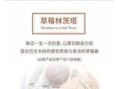 -巴黎贝甜(卫清西路店)