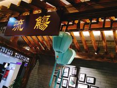 门面-九炉分座(个园店)