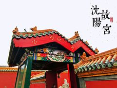 屋顶没人-沈阳故宫