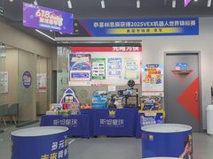 -斯坦星球AI编程·机器人科创·乐高科学·信奥·思维·专注力·STEM·竞赛考级(高新区绿宝广场龙湖狮山天街学习中心)