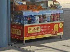 -德州站