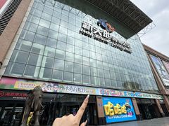 -新天地购物公园(亚泰大街店)