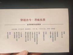 -鱼桥巷·美学川菜