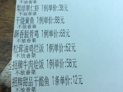 账单-小吊梨汤·北京菜·烤鸭(新奥店)