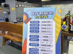 -蓝天射箭馆·专业射箭运动(诚丰广场店)