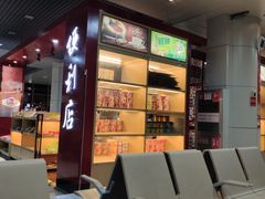 -丽江三义国际机场