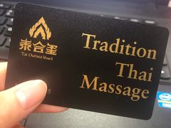 -泰合玺·精油疗愈 SPA(南京河西万达店)