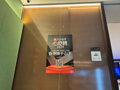 -香港狮子山下·明星粤菜餐厅(北苑店)