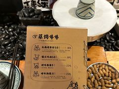 -贰醒·私房小院烧烤 (太古里店)