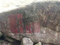 -九鲤湖风景区