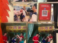 -沙湾姜埋奶(兴新包店)