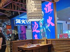-洱火云南酸菜牛肉火锅(石景山当代商城店)