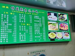-增盛魁小吃店