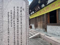 -龙兴寺