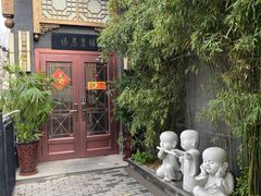-福慧慈缘素食餐厅(王府井店)