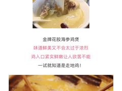 -喜上喜鸡煲翅(吉大店)