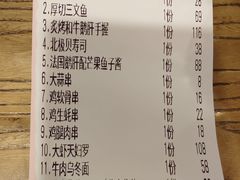 账单-樱之味精致料理融合餐厅