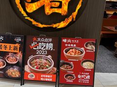 -啫火啫啫煲·顺德干蒸(西乡天虹店)