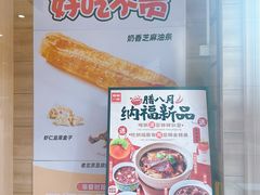 -嘉和一品粥(魏公村店)