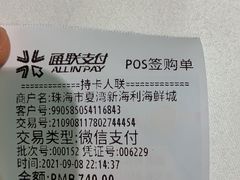 -新海利海鲜城·41年珠海老字号(夏湾店)