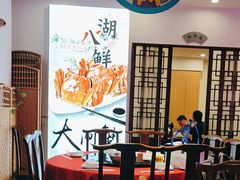 -老苏州芳和园茶酒楼  传统苏帮菜(观前店)