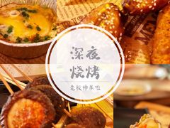 -壹楼烧烤档(坂田五和店)