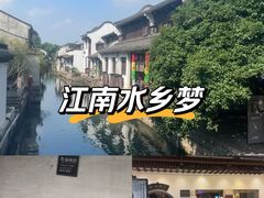 -绍兴鲁迅故里·沈园景区