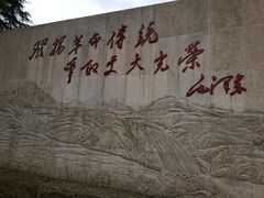 -毛泽东同志旧居