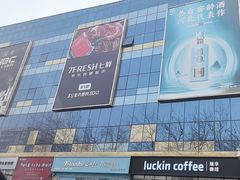 -万向城(裕华路店)