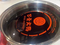-巴邑火锅·鲜切牛肉(萧山银隆店)