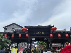 -磁器口古镇