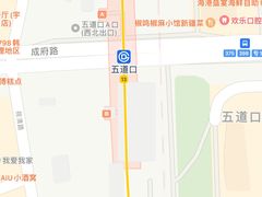 -五道口(地铁站)