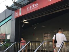 -大差市(地铁站)