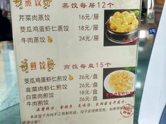 菜单-添福来墨鱼饺子 · 海鲜东北菜(泡崖店)