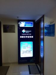 iphone_upload_pic-韩医生专业祛痘连锁机构