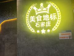 -亿牌牌东北烧烤(博物馆旗舰店)