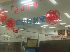 -安远门(地铁站)