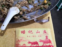 -五洞培记山庄·鲜牛肉火锅
