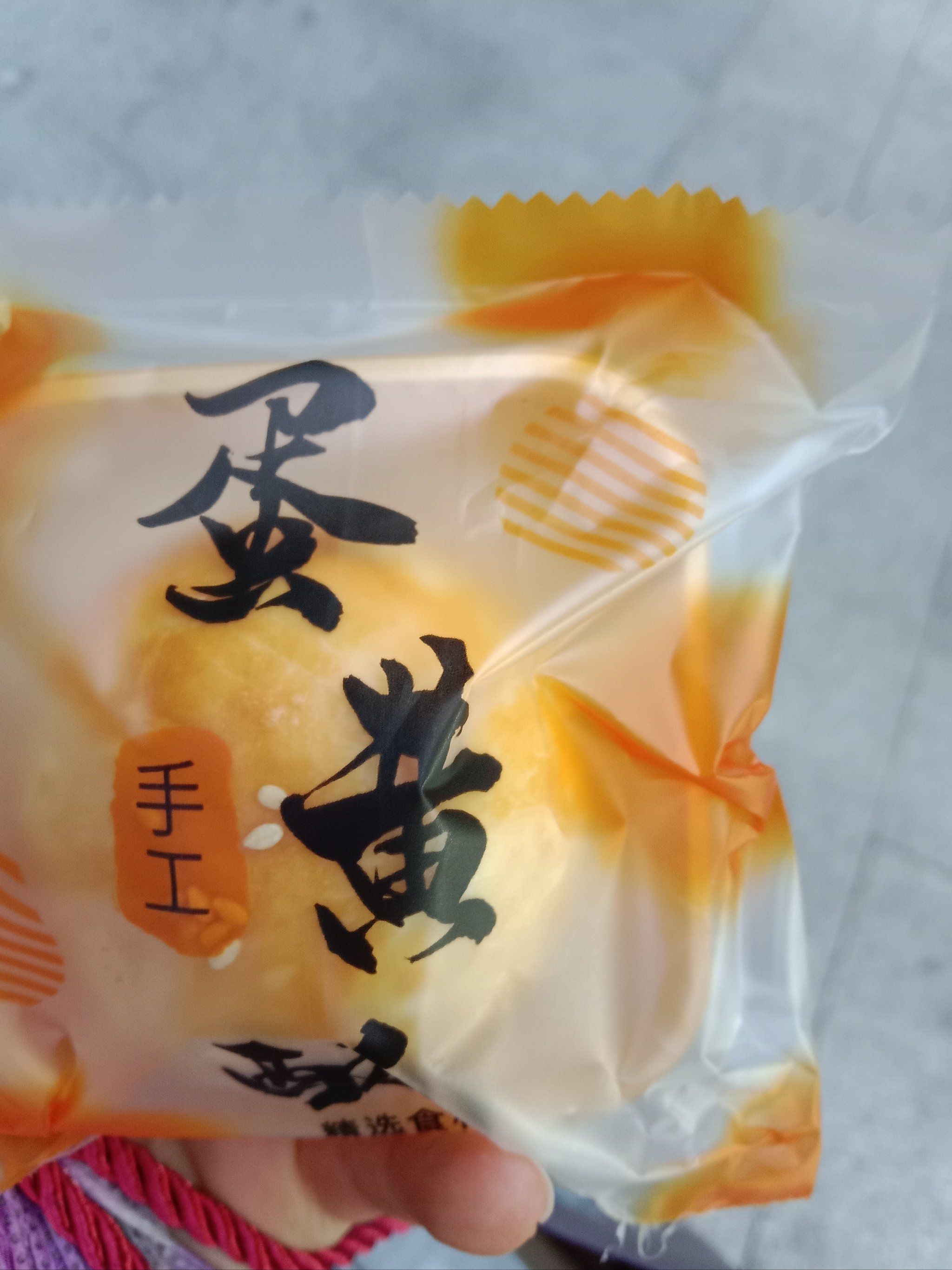 新晋烘焙品牌的蛋黄酥