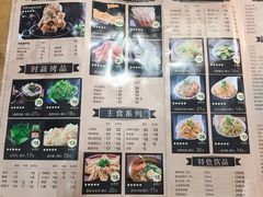 菜单-炭之家烤肉(世茂店)