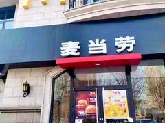 门面-麦当劳(大厂新城店)
