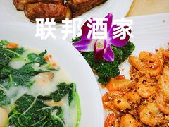 -联邦酒楼