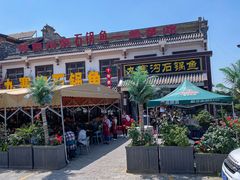 -九寨沟石锅鱼(沣峪口二十年店)