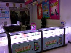 -中国移动(思明厦大芙蓉动感地带品牌店)