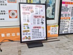 -味正点车轮饼可丽饼(南禅寺店)