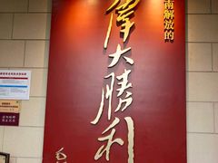 -解放阁