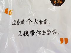 -长颈鹿的口袋钵钵鸡(市南店)
