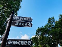 -宁波九龙湖开元度假村