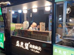 门面-清真盛志望麻酱酿皮·非遗老字号